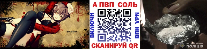 Alfa_PVP Соль  Горнозаводск 