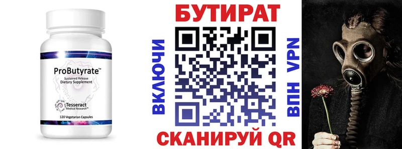 OMG рабочий сайт  Горнозаводск  Бутират BDO 33% 