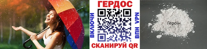 Героин Heroin  наркошоп  Горнозаводск 