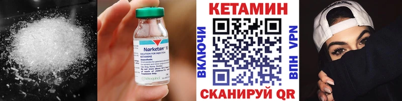 КЕТАМИН VHQ кракен зеркало Горнозаводск купить сайты