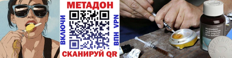 Метадон белоснежный Горнозаводск