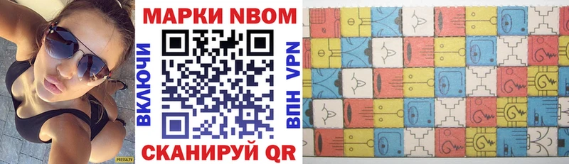 Марки N-bome 1,5мг  цена   blacksprut ONION  Горнозаводск 